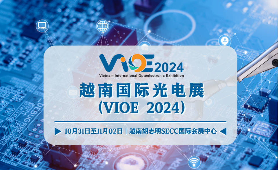 展會(huì)回顧 | 相聚越南，探索東南亞新機(jī)遇