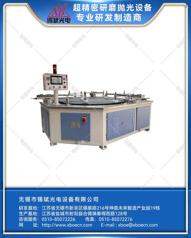 LP12C/16C(聚氨酯拋光)平面環(huán)拋機