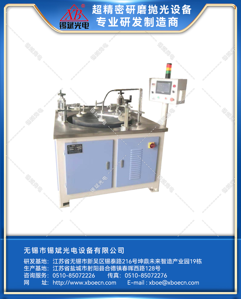 LP10C/08C(聚氨酯拋光)平面環(huán)拋機