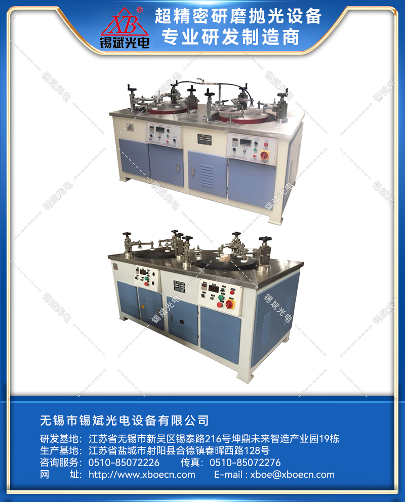 LP05.2A兩軸平面精密環(huán)拋機