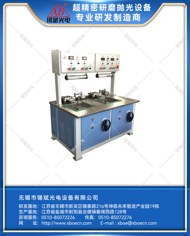 GXZ15.2A/30.2A兩軸斜軸球面精磨拋光機(jī)
