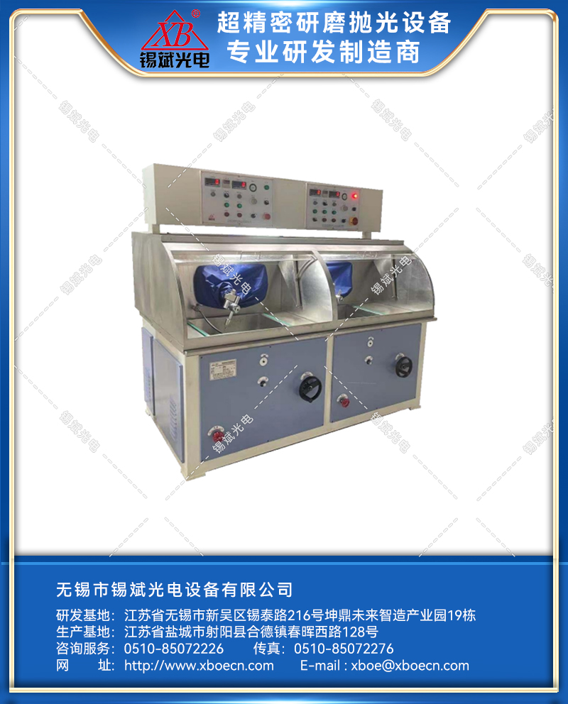 GXZ30.2C兩軸斜軸弧擺球面磨拋機(jī)