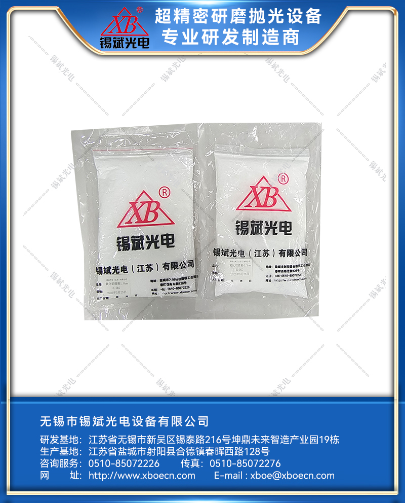 氧化鋁微粉