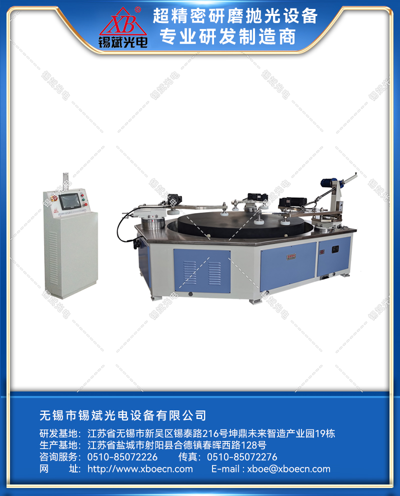 LP22B-LP20B-平面精密環(huán)拋機(jī).jpg